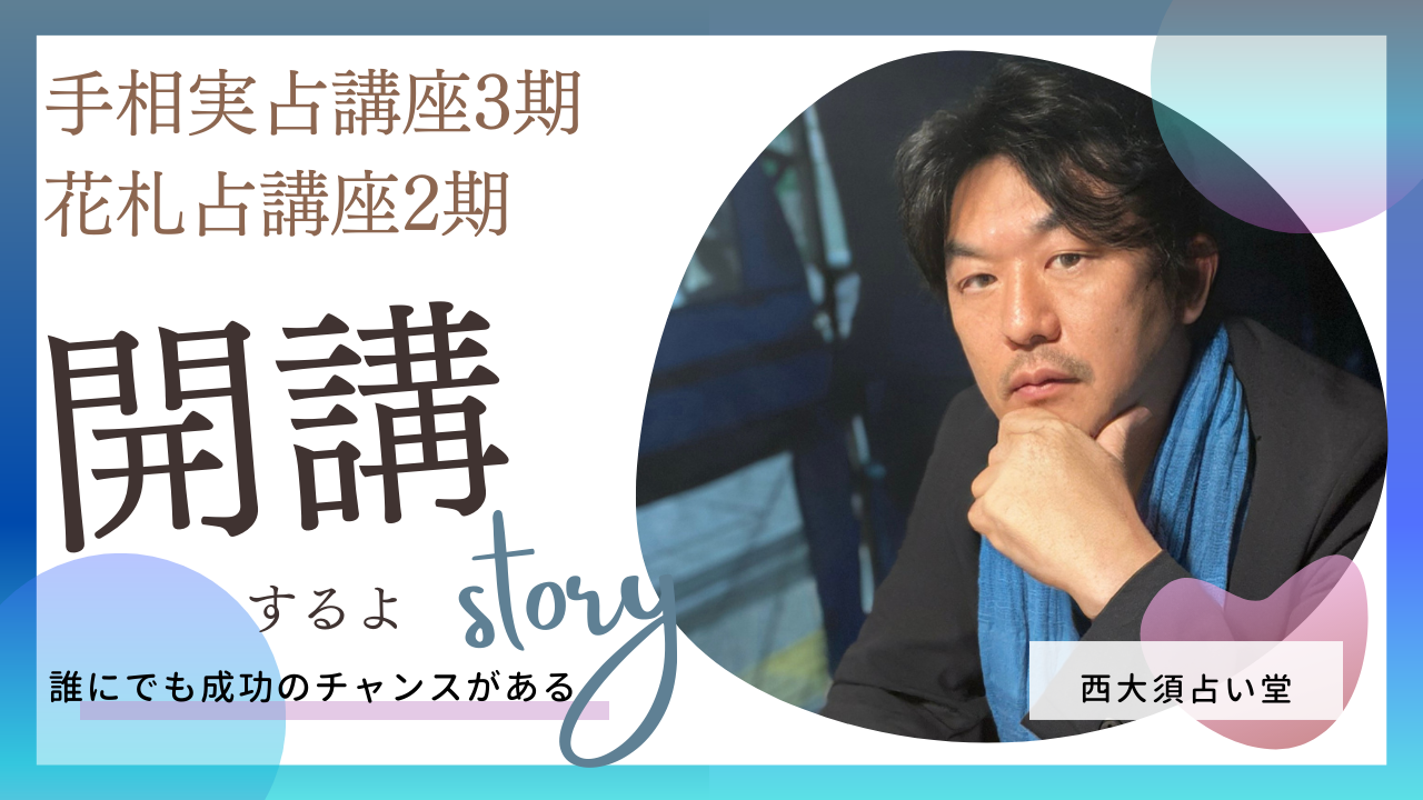 四柱推命 実践鑑定講座 基礎編(緒方泰州) / 古本、中古本、古